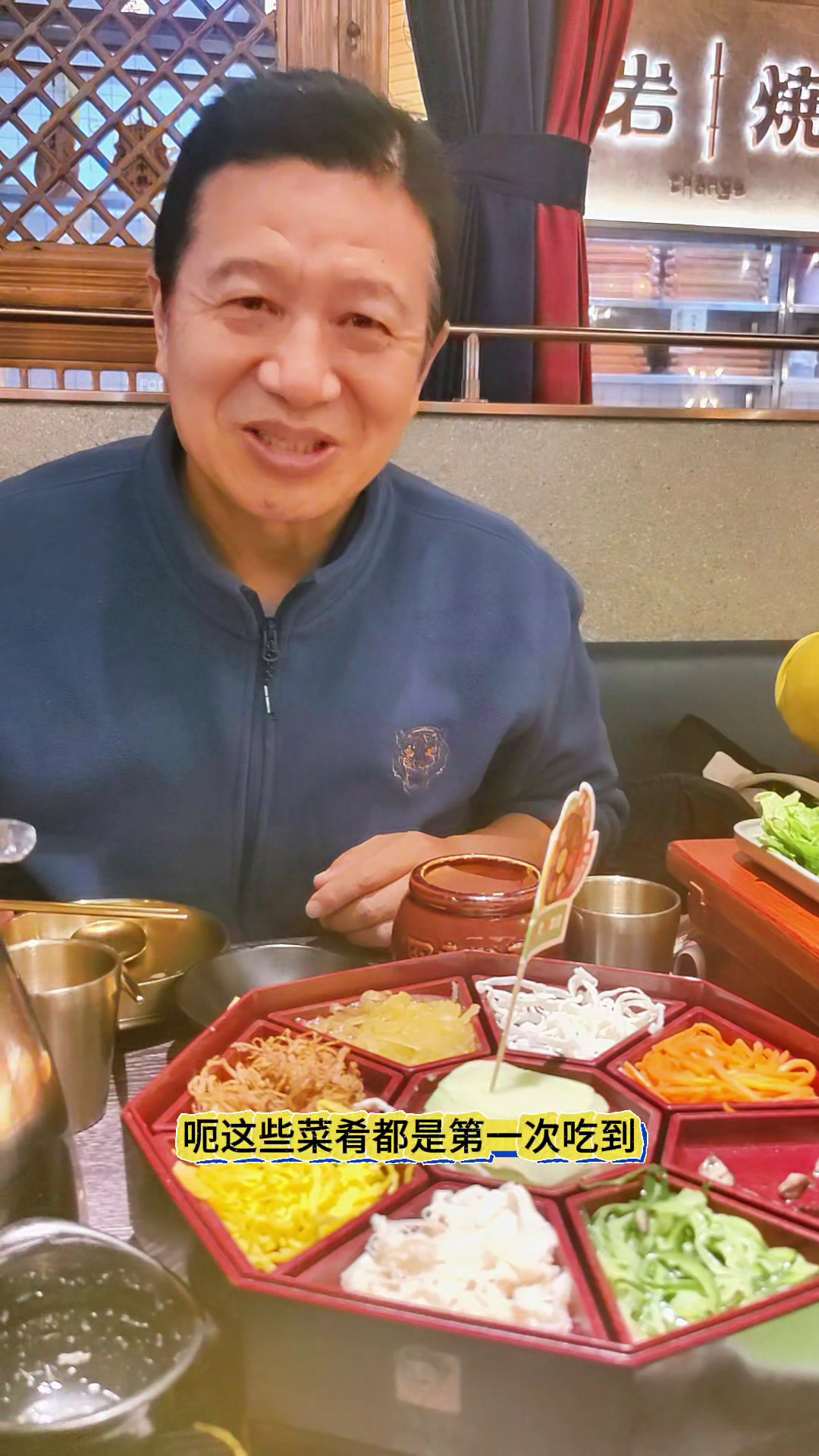 哈尔滨游16:初尝朝鲜菜米酒泡菜紫苏卷肉花样繁多样样美