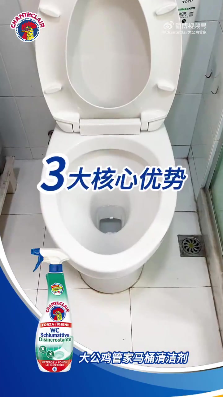 被马桶污渍困扰?试试大公鸡管家马桶清洁剂!专门针对马桶污渍设计,快速渗透分解,无论是普通污