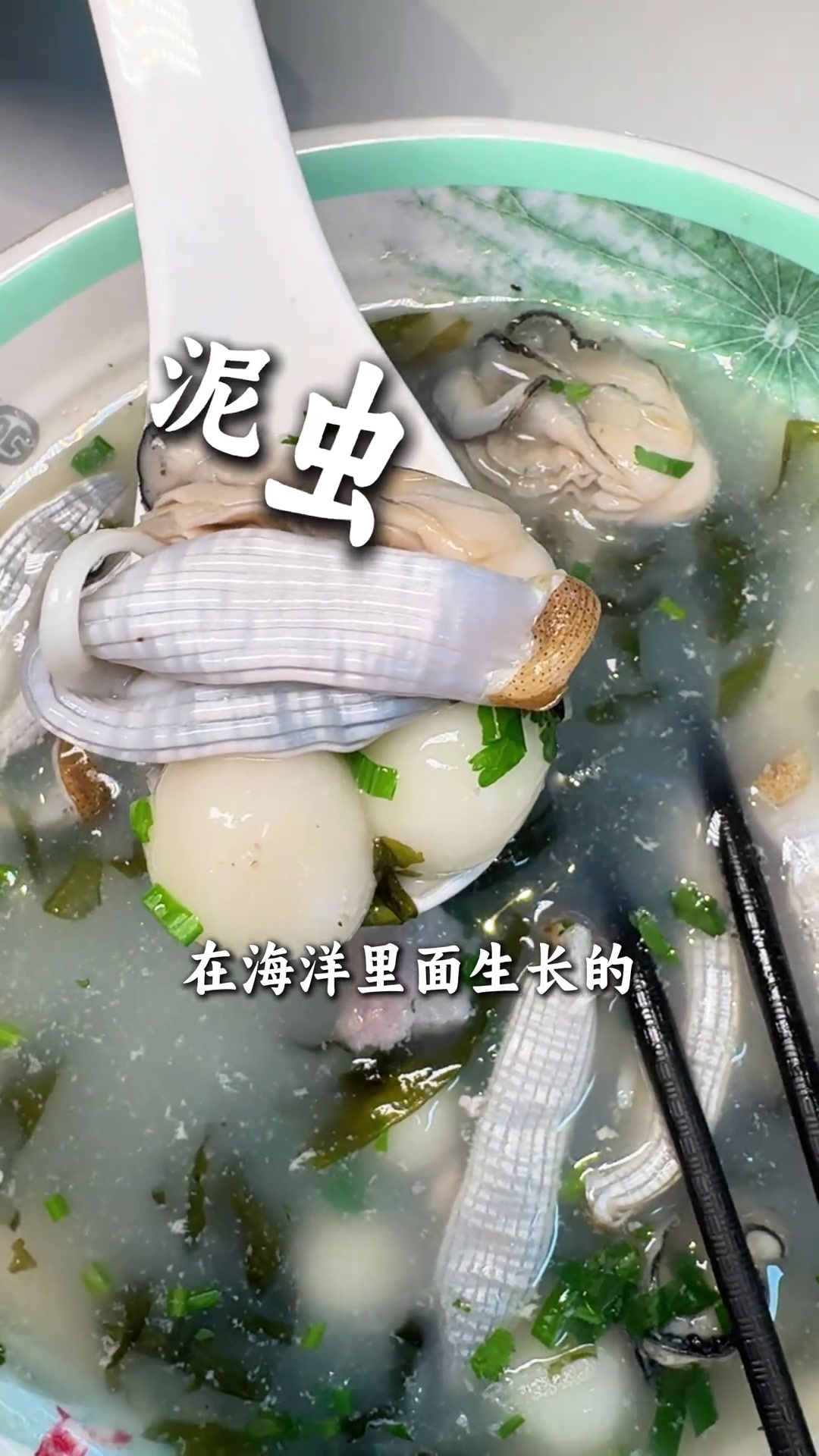 广式咸汤圆竟然还有虫子?带你吃这家海鲜味的汤圆!