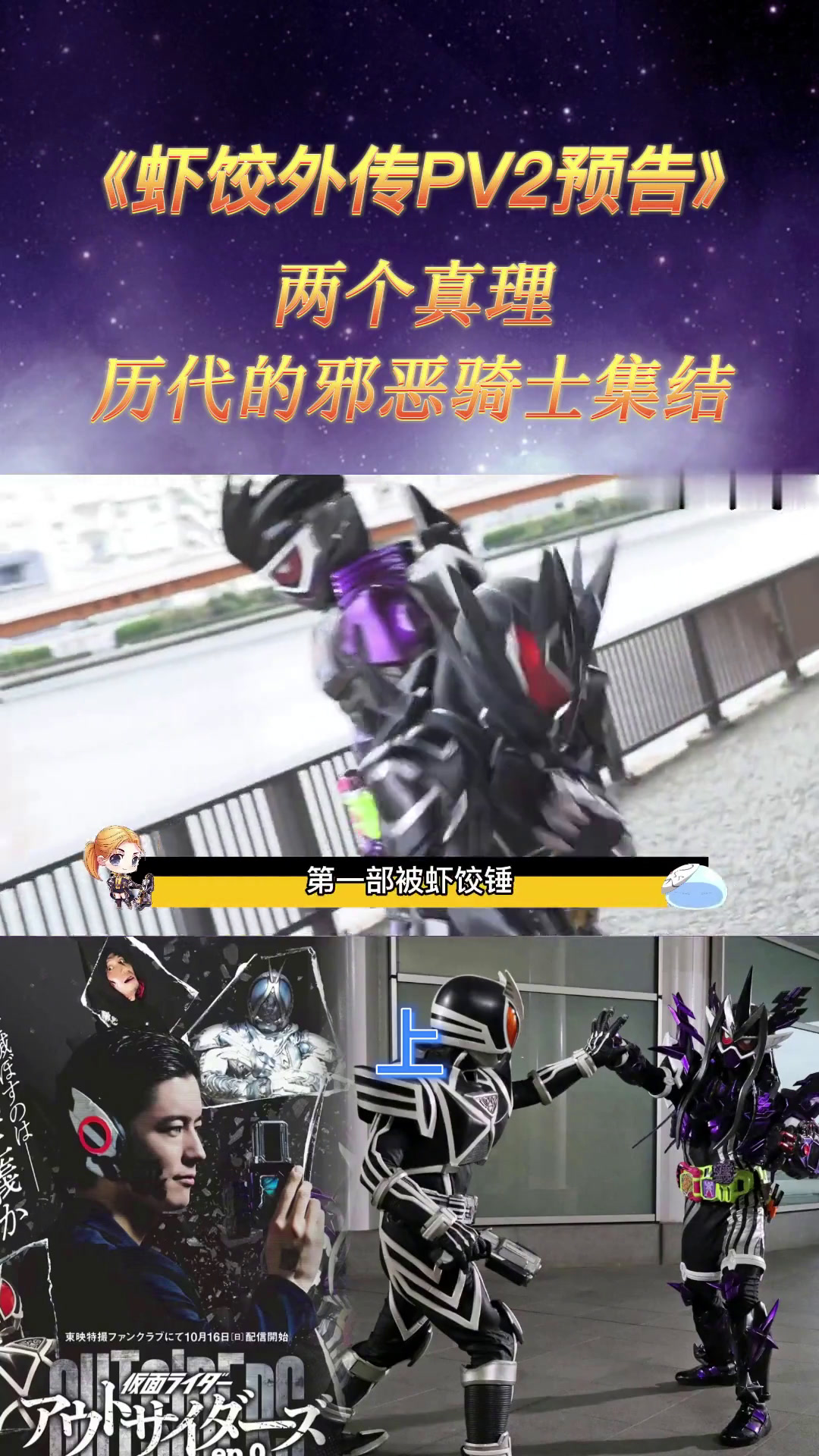 假面骑士最新情报解析,虾饺和老千的孽缘,幻梦战德尔塔!