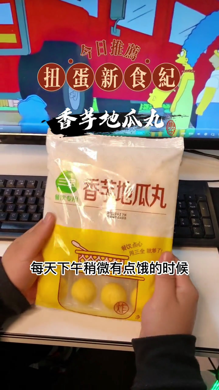 空气炸锅做香芋地瓜丸,五到十分钟搞定