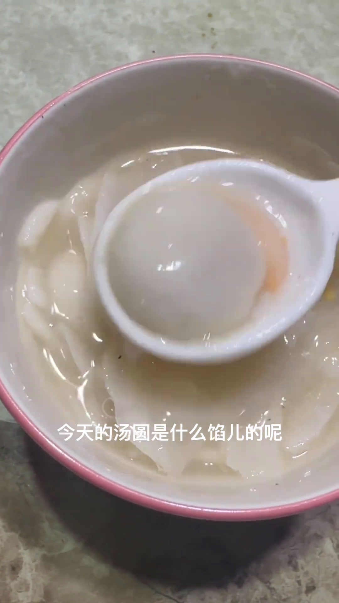 元宵节快乐呀～今天大家都吃什么馅的汤圆尼