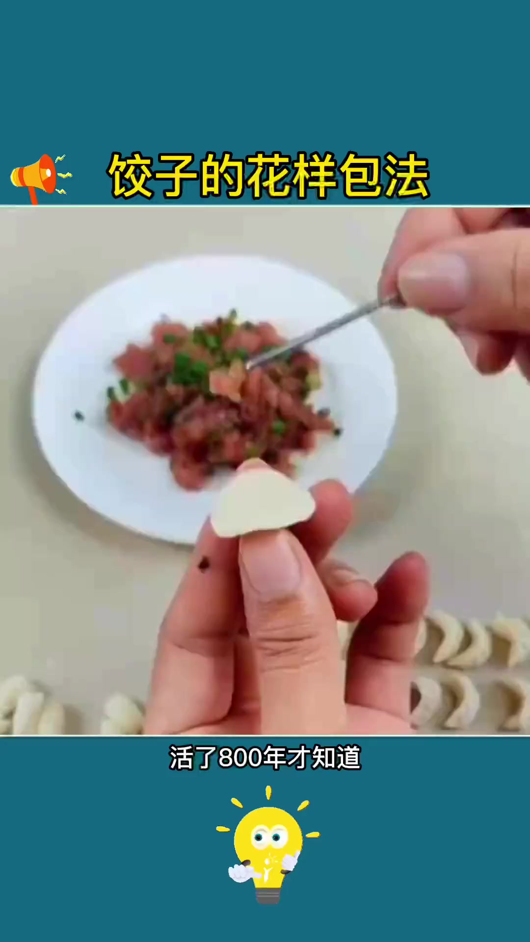饺子的花样包法 饺子的花样包法,生活技巧宝典