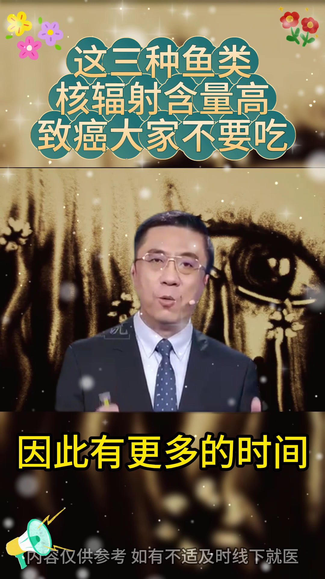 这三类鱼核辐射含量高,致癌大家不要吃