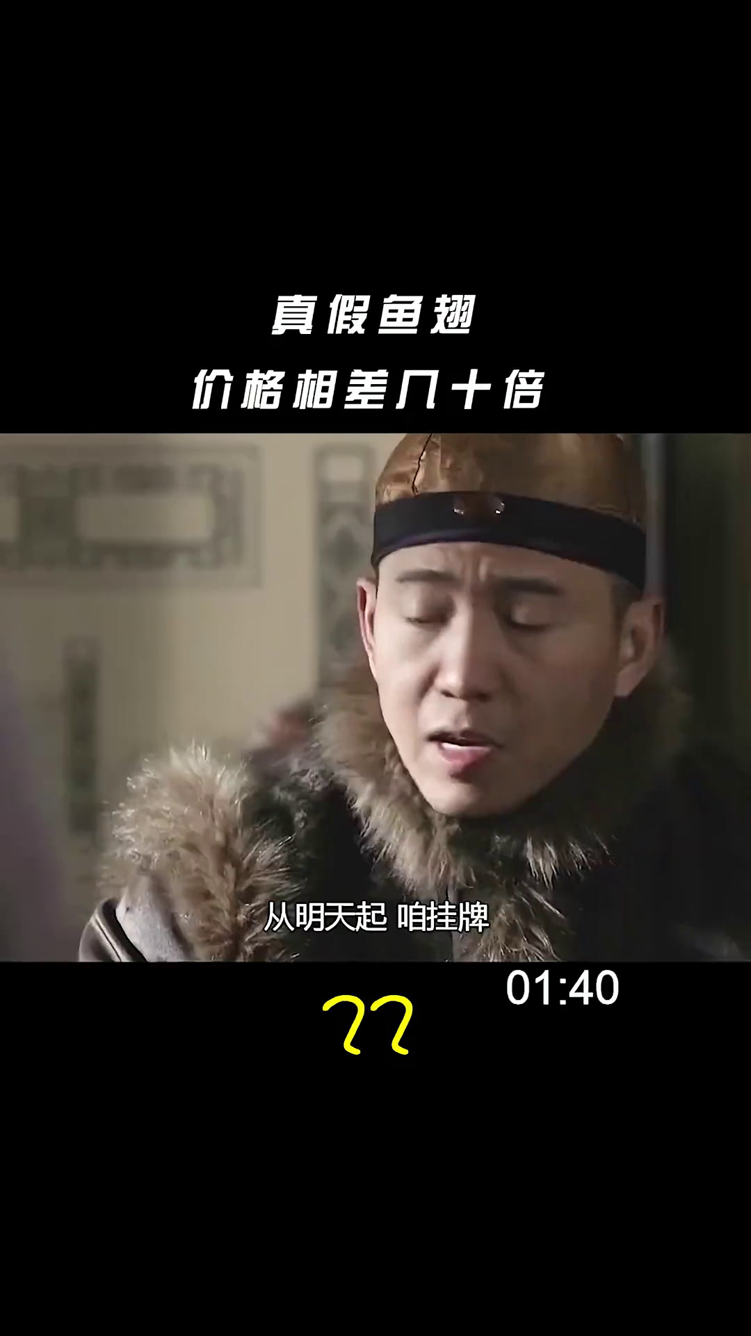 鱼翅风波