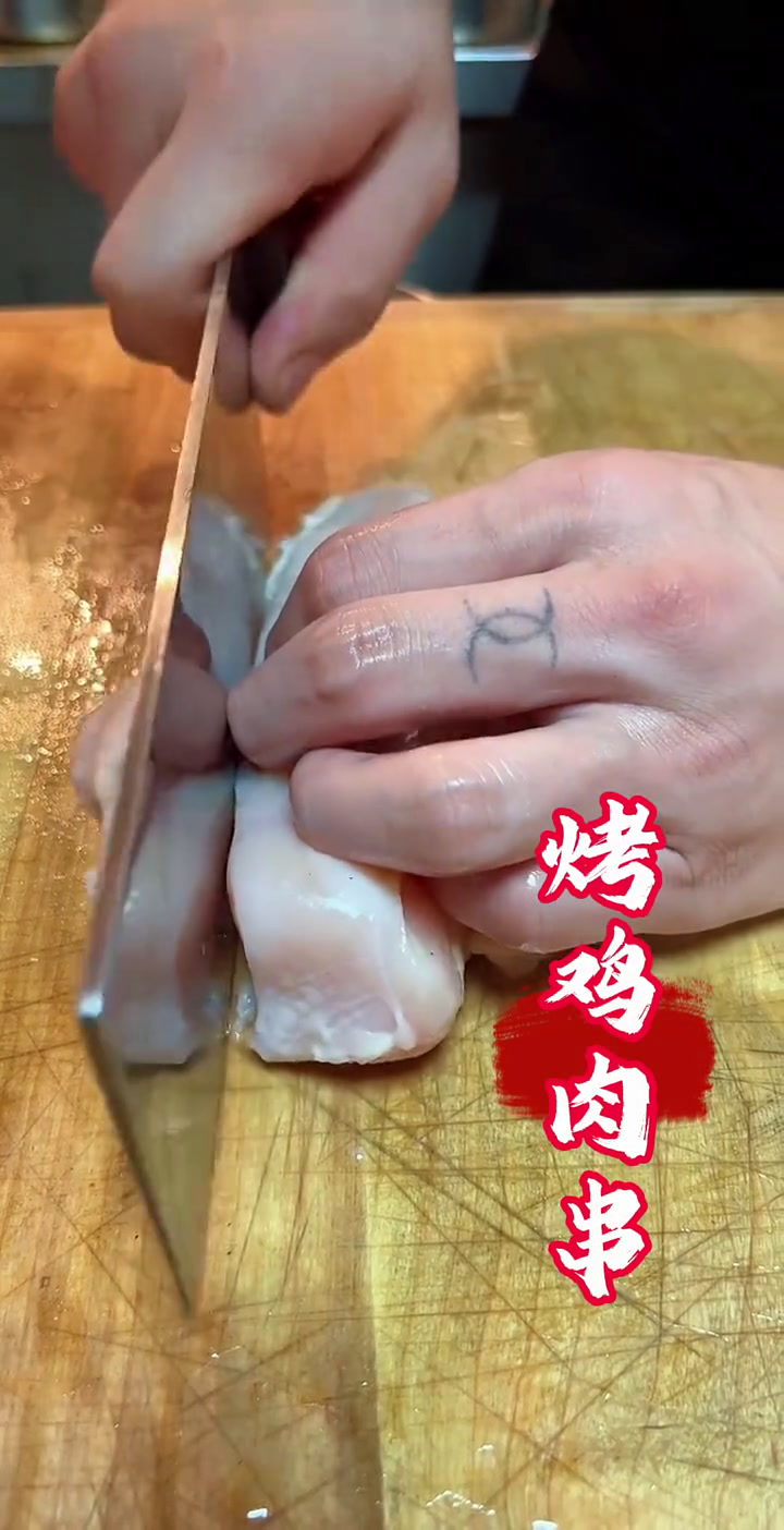 试一下这样烤鸡肉串会更好吃