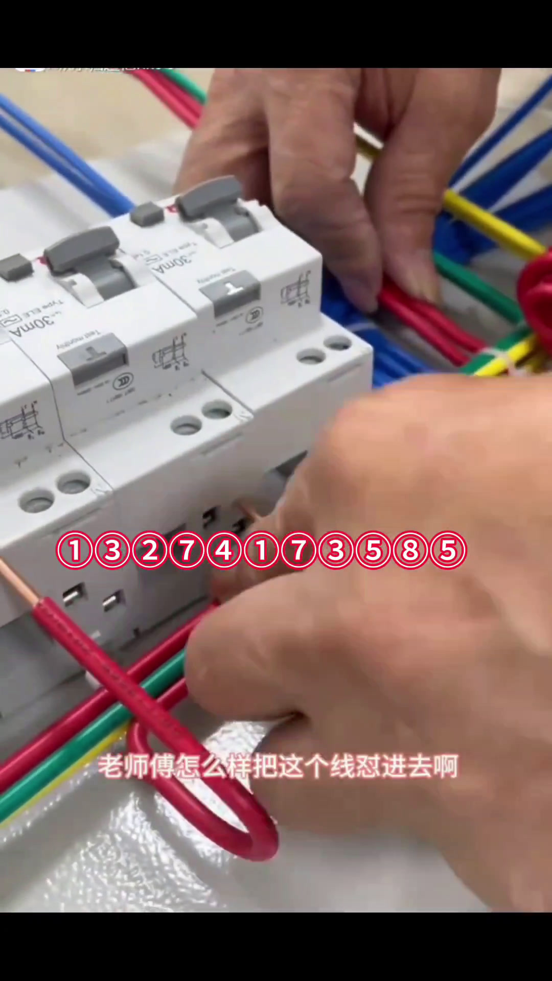 鲅鱼圈熊岳电工电路维修技术分享,电路改造灯具安装。