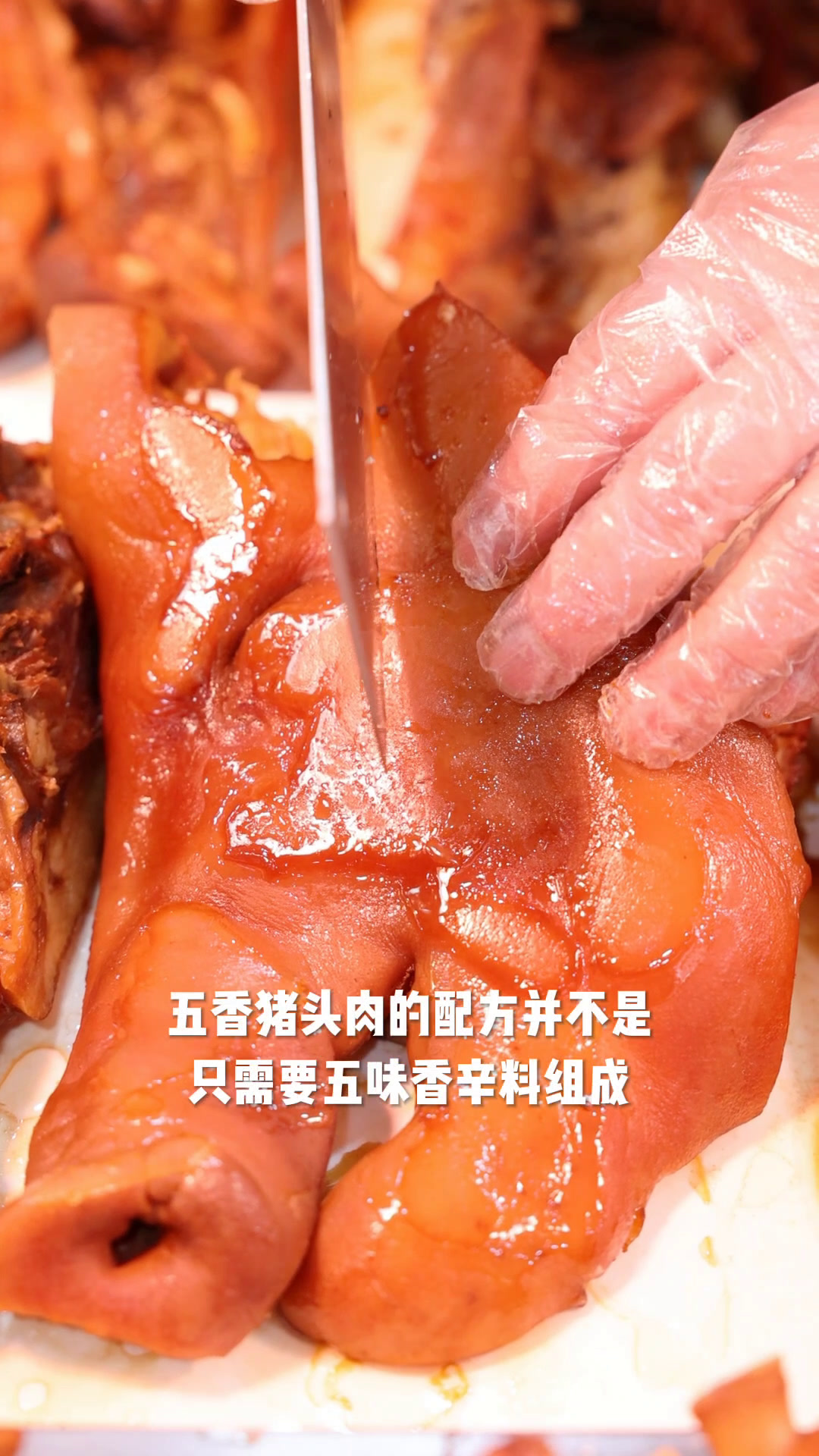 五香猪头肉的配方