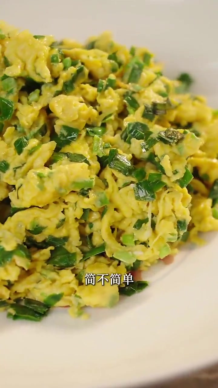 春天就得吃点春菜 跟着宋大厨三分钟搞定韭菜炒蛋