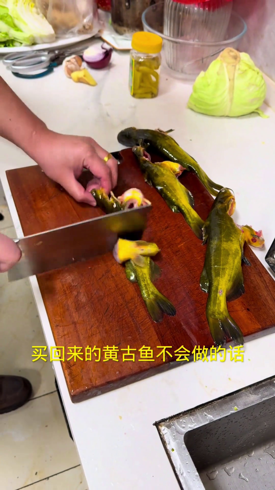 买回家的黄古鱼不会做,就像我这样弄,一点腥味都没有的