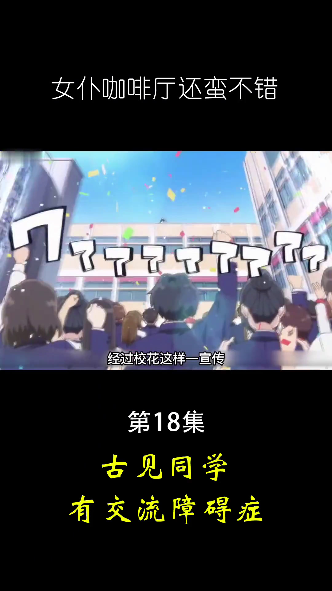 女仆咖啡厅