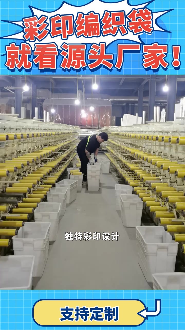 河北彩印编织袋哪家好性价比高