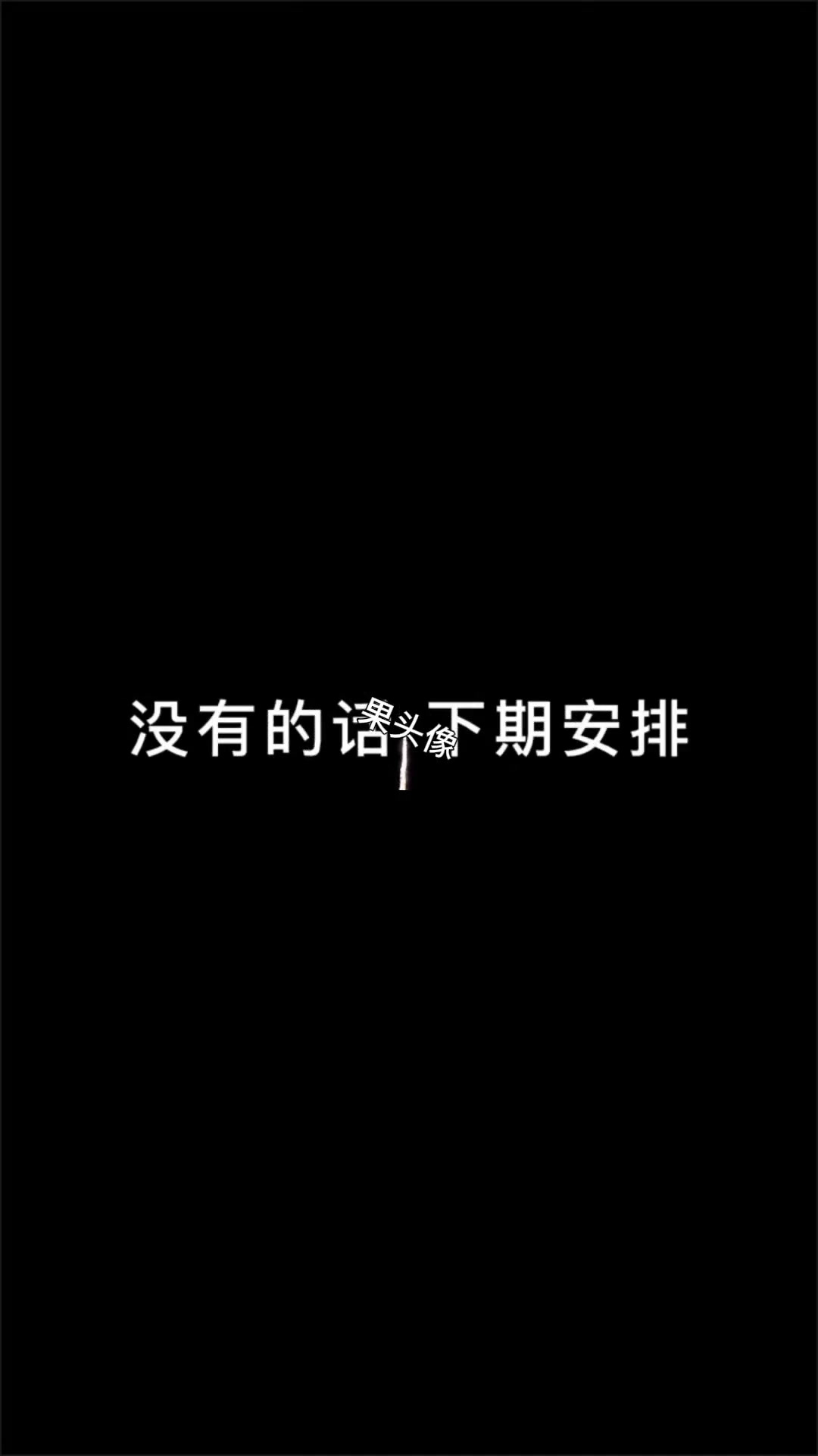 发发财的转运头像