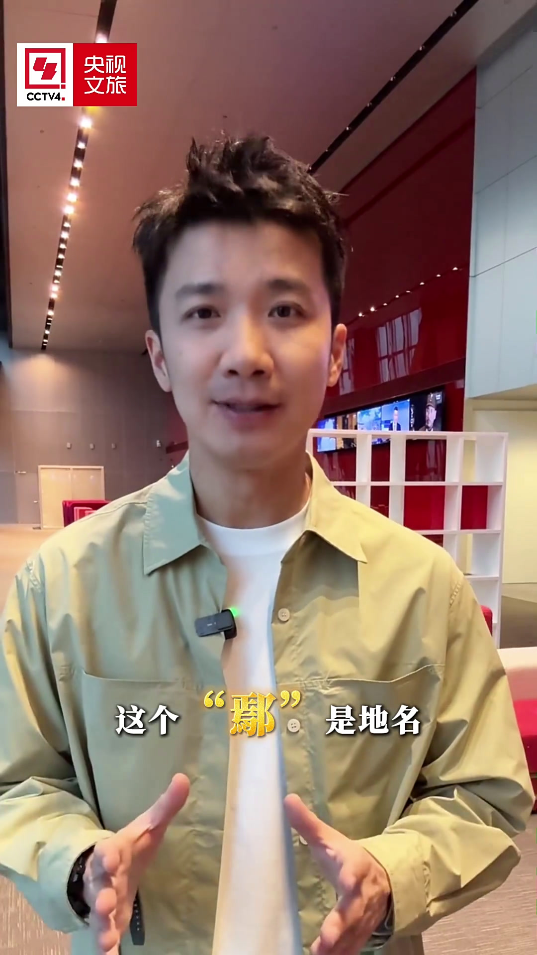 央视文旅“旅行专列”即将发车,这些地名你能念对吗