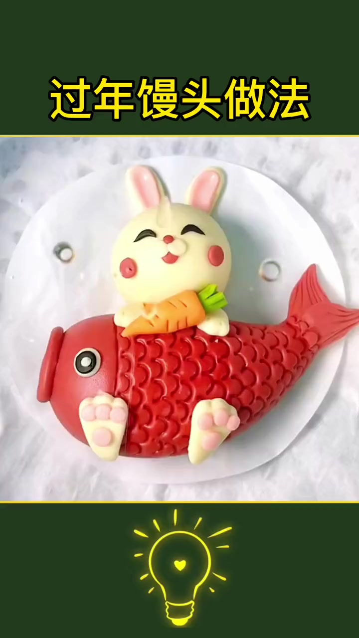 过年就要年年有才行,给自己做几款鱼馒头吧!