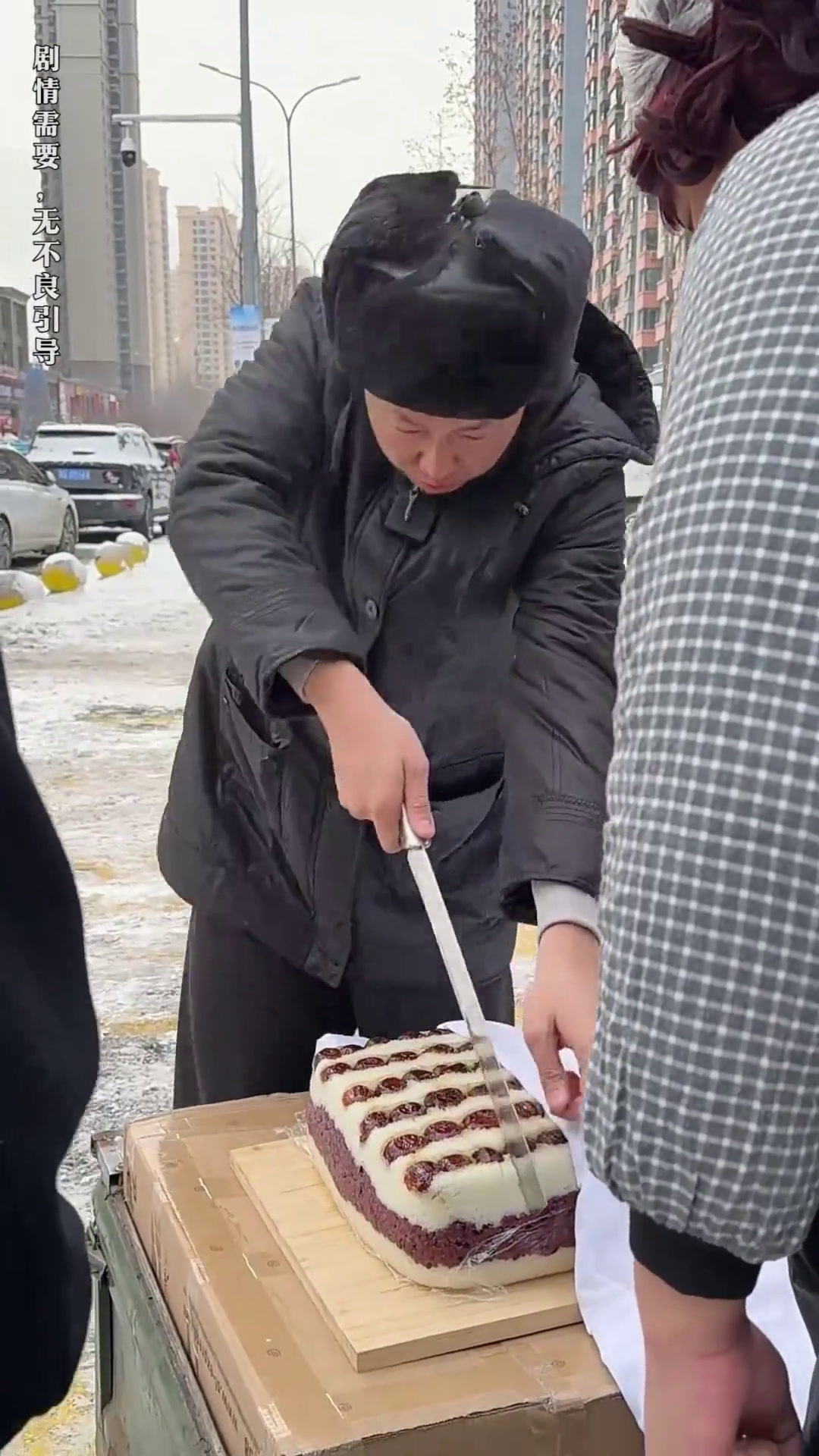 卖切糕有哪些套路