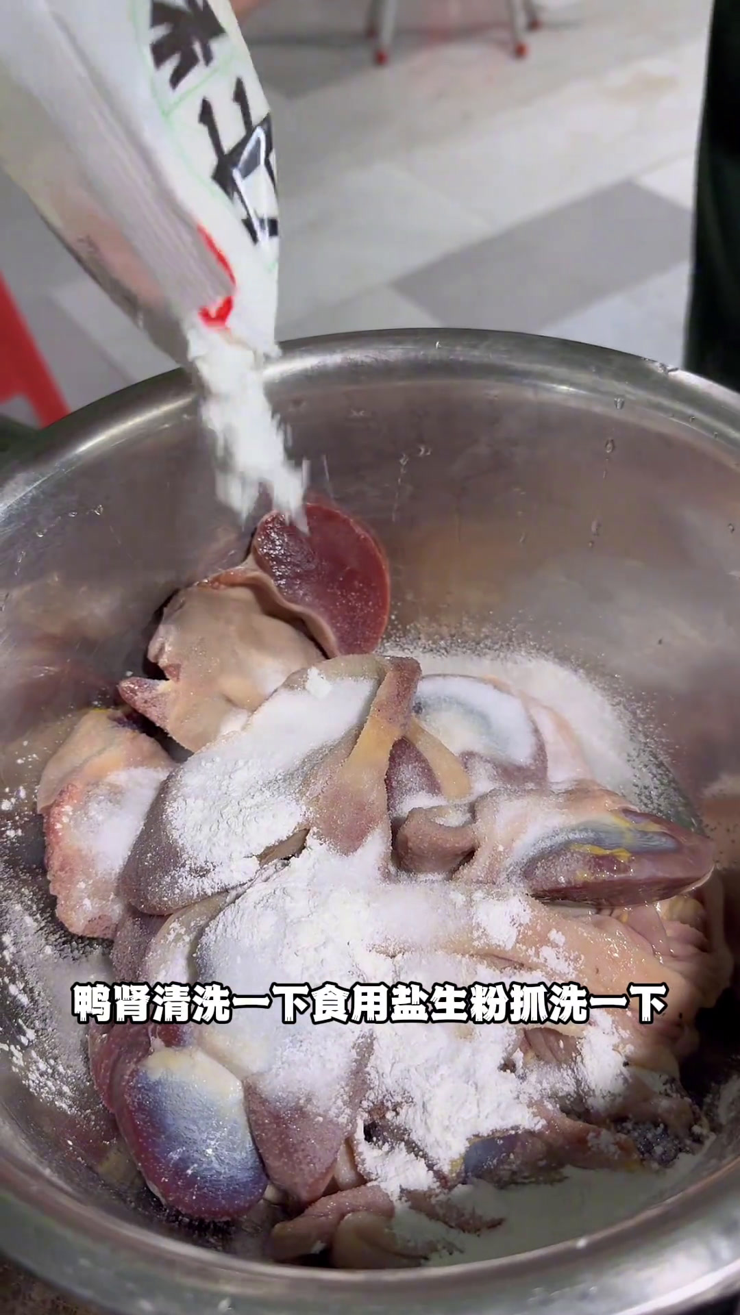 过年过节油腻的菜吃多了,今天整个凉拌菜 凉拌鸭肾