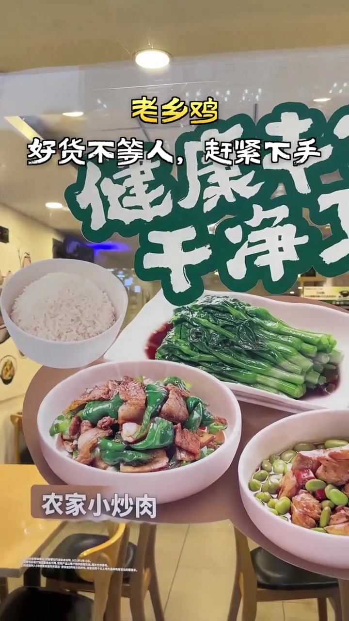 老乡鸡活动来袭,全城通用超低价,随时可能结束,美味不容错过!