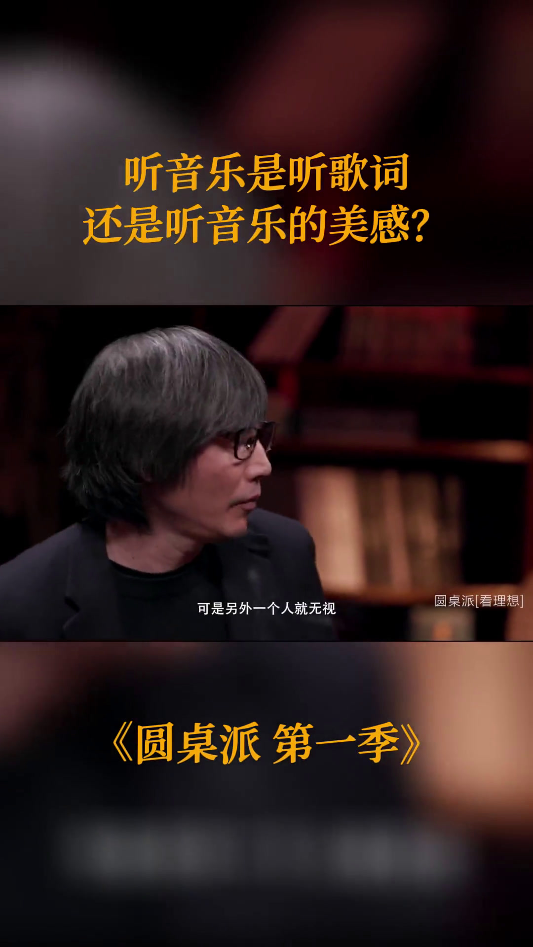 听音乐是听歌词还是听音乐的美感