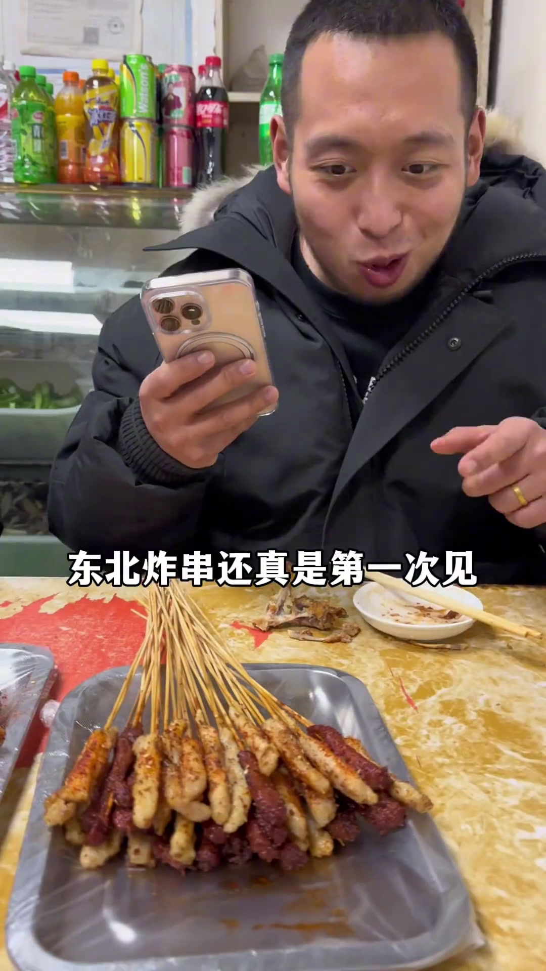 《东北炸串》《老式麻辣烫》当南方人第一次吃东北炸串