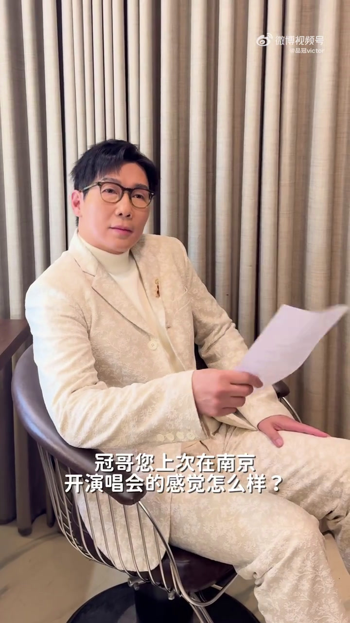 南京与北京都是享誉世界的古都,各有非凡魅力。去年在南京演唱会上感受到亲们的热情声浪,仍在我