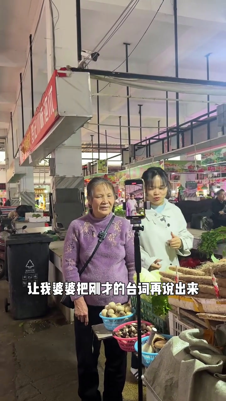 和婆婆去菜市场买菜怎么拍?