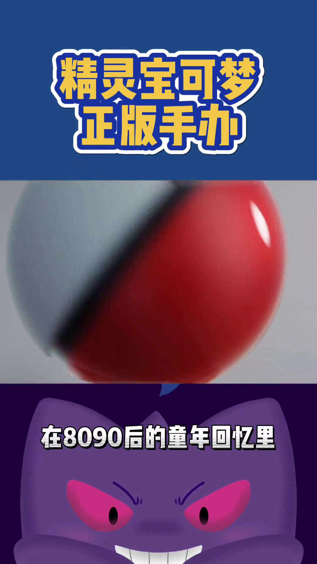 第一只小精灵你会选择谁?玩乐主义宝可梦手办