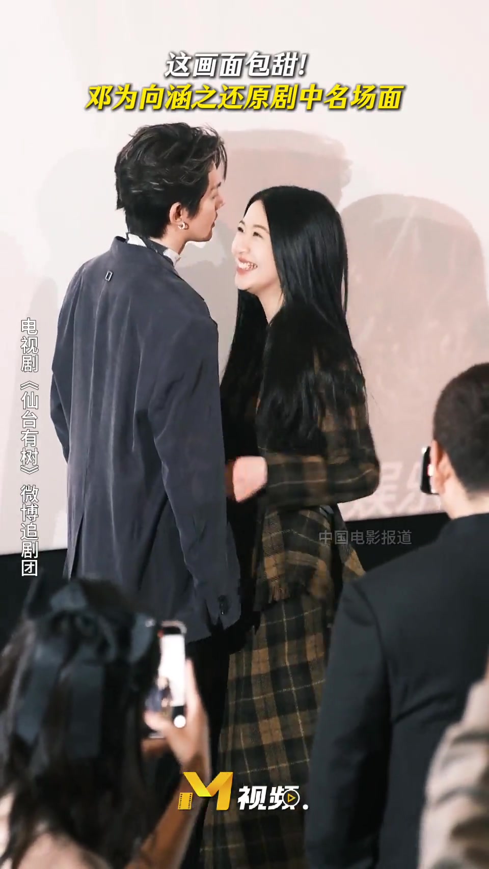 这画面包甜!邓为 向涵之还原剧中名场面