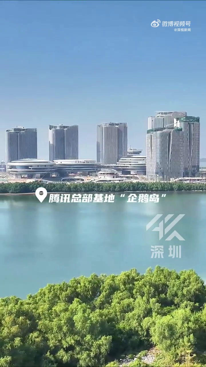 「深圳4K瞰城市之美|腾讯总部基地“企鹅岛”」未来在哪?科技在哪?在“未来科技城”上班生活