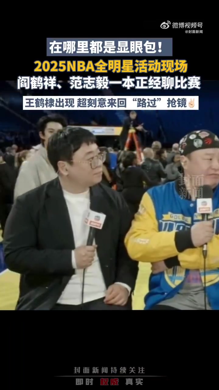 2月17日NBA赛场超精彩!中国草根球员曹芳在发展联盟新星赛成“绝杀之王”带队夺冠;王鹤棣