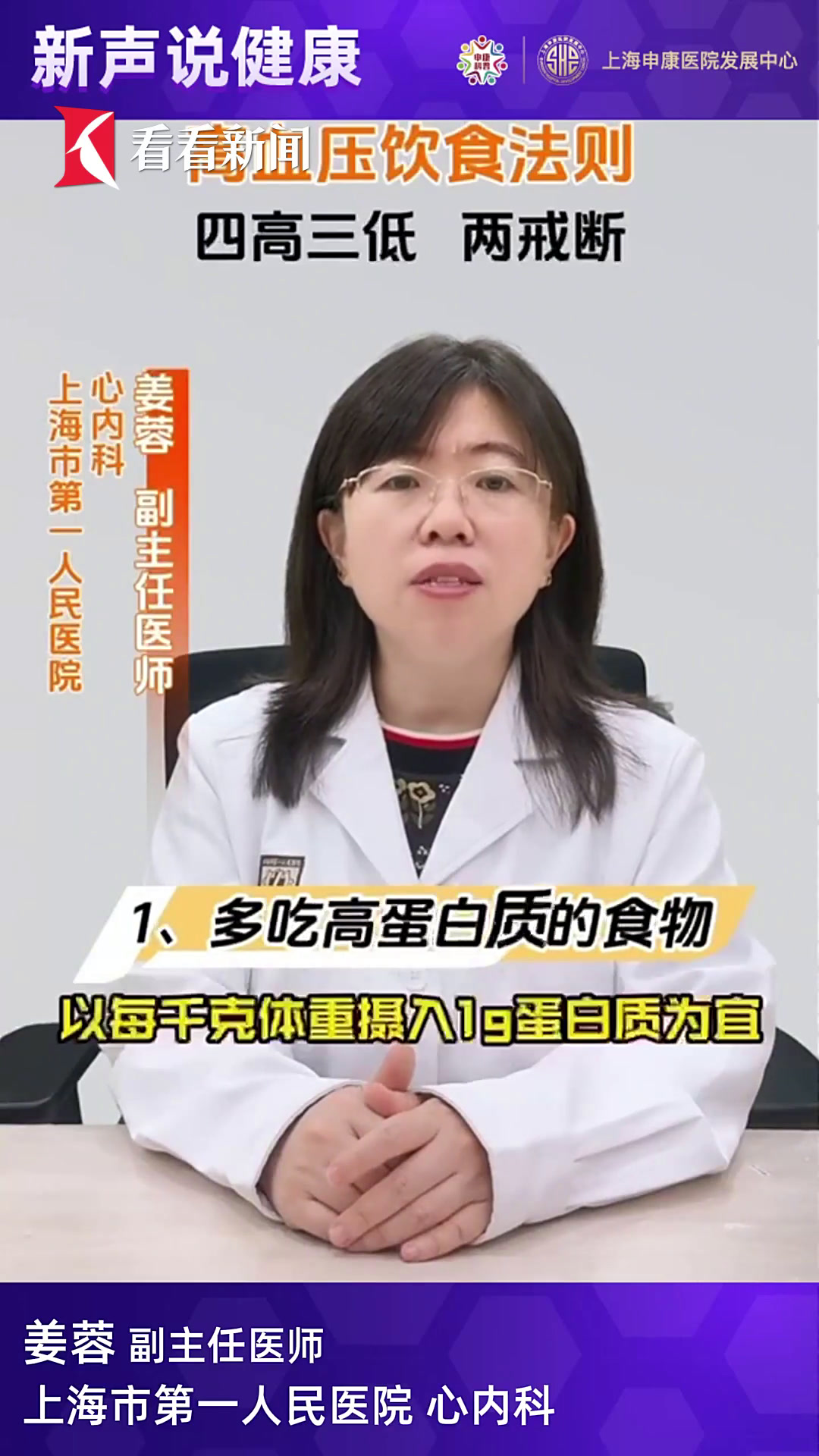高血压的饮食法则