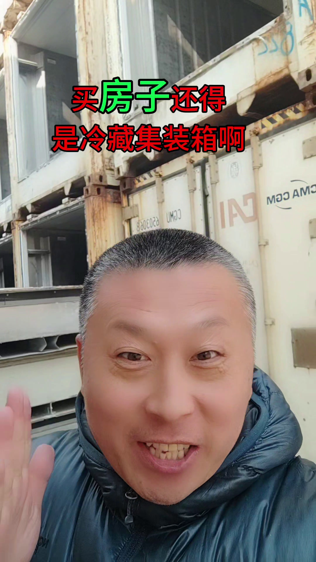 12米40英尺长的冷藏冷冻集装箱改装改造移动房