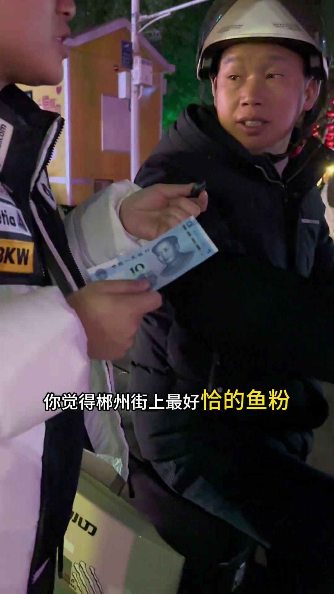 你认为郴州好吃的鱼粉是哪家?