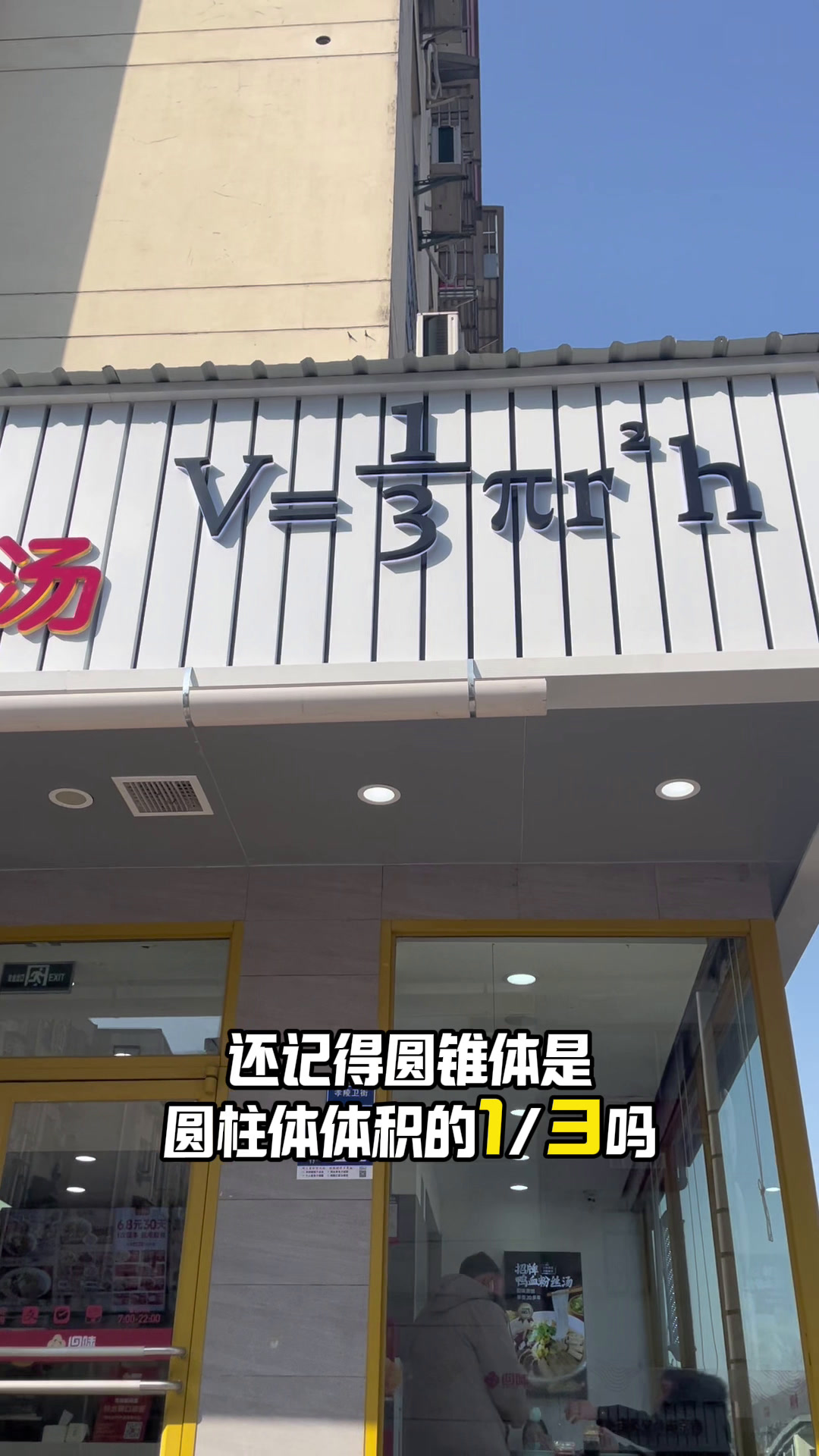 跟着南理工老师解密“学霸街”公式!