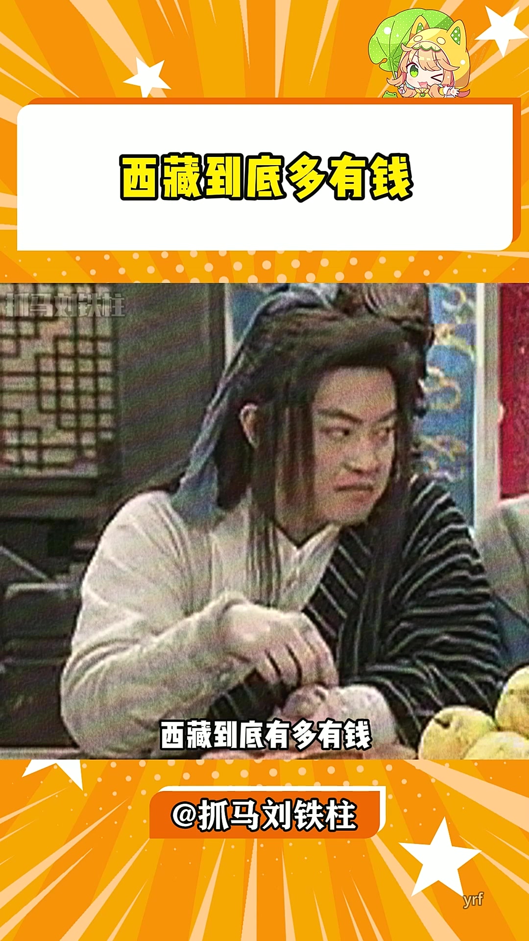 西藏到底多有钱!