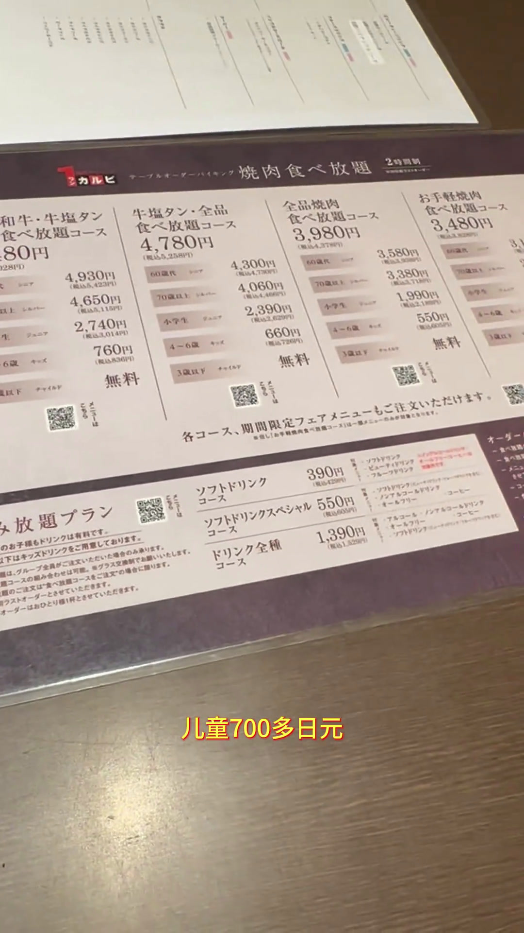 日本本地人气烤肉连锁店