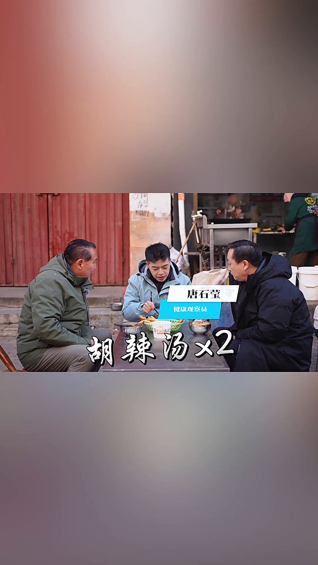 胡辣汤不建议晚上吃