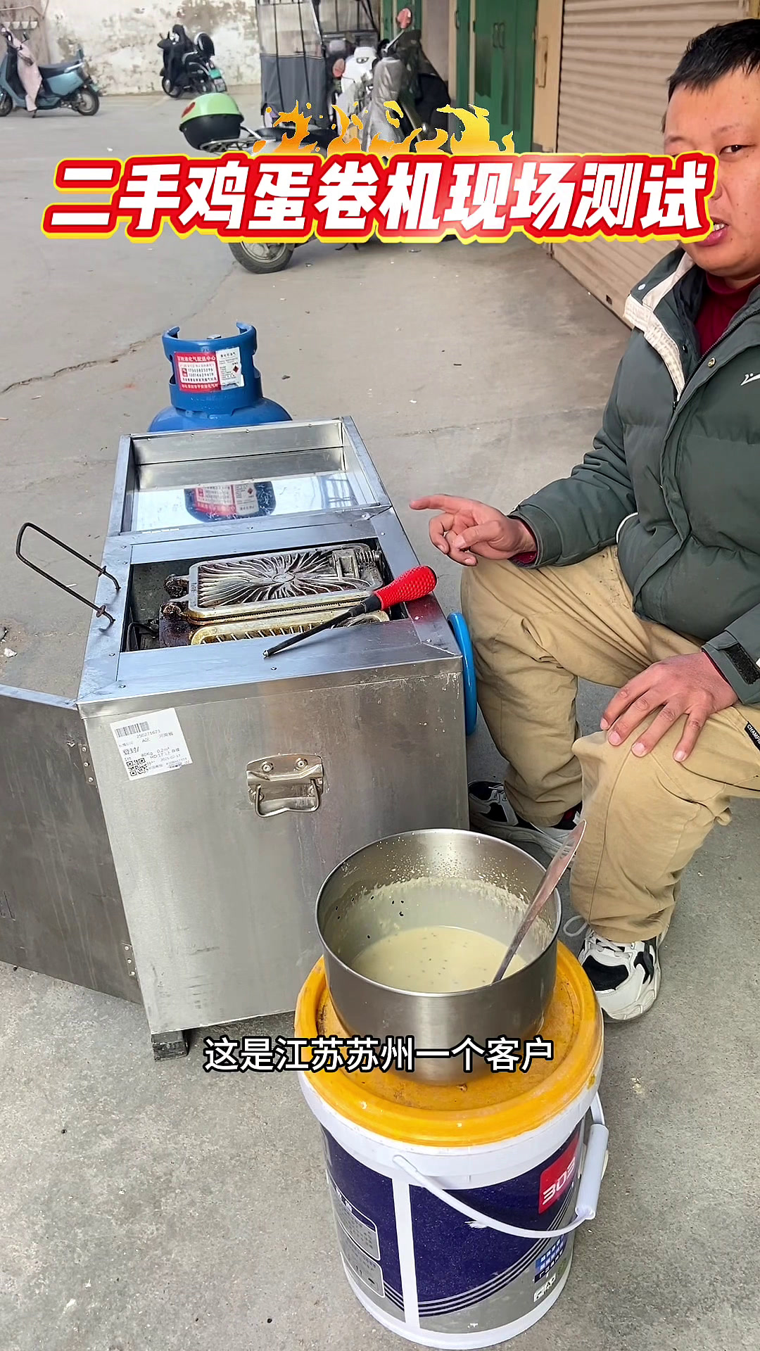 江苏的客户要了一台二手蛋卷机现场测试机器