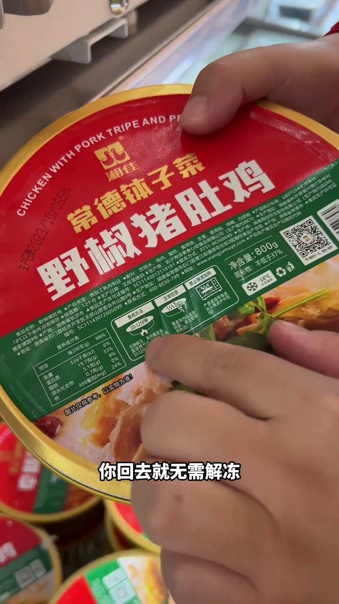 寻找100种中国味道湘菜钵子菜#中国味道
