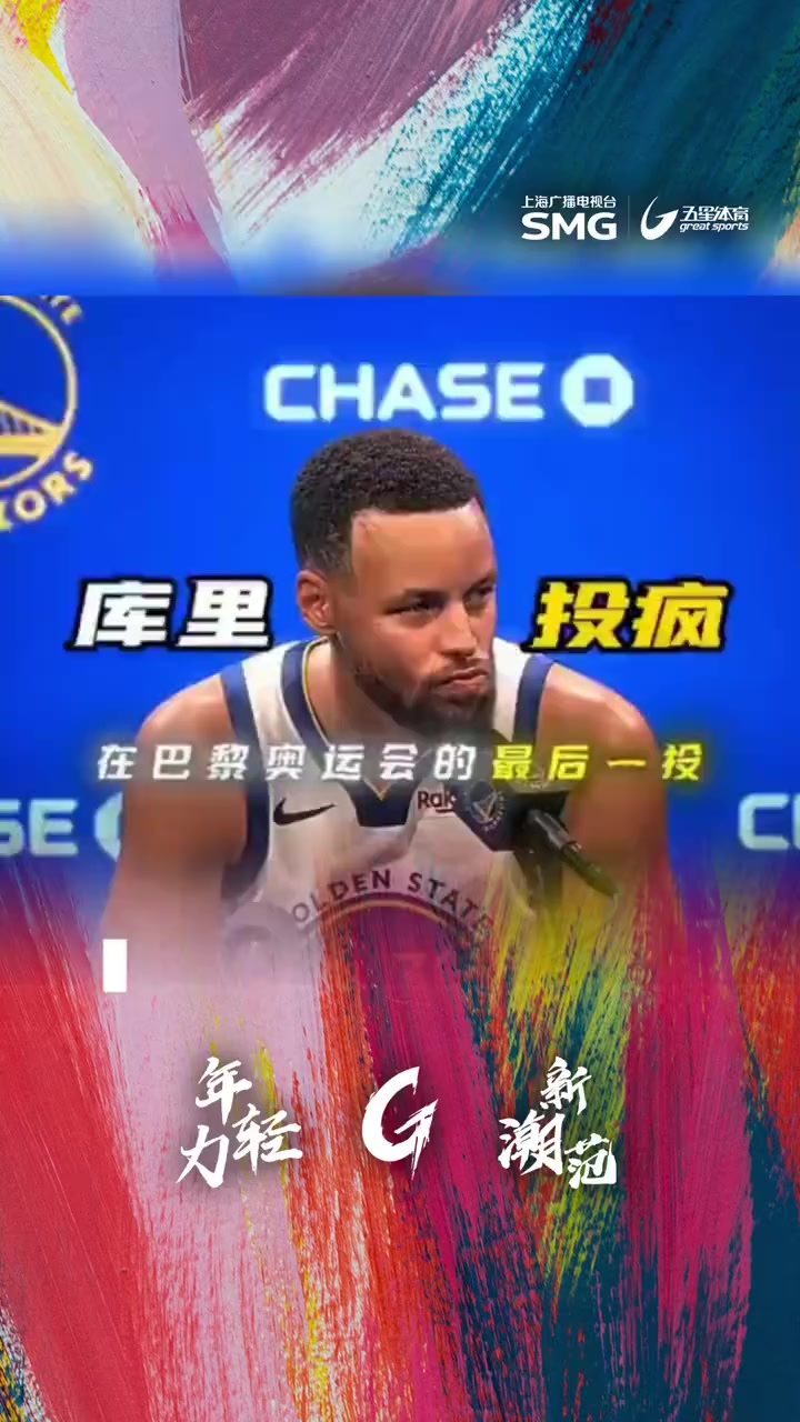 库里谈奥运会男篮决赛四连三分!这还用说么,他可是库里啊!巴图姆:99.99999%的人都不