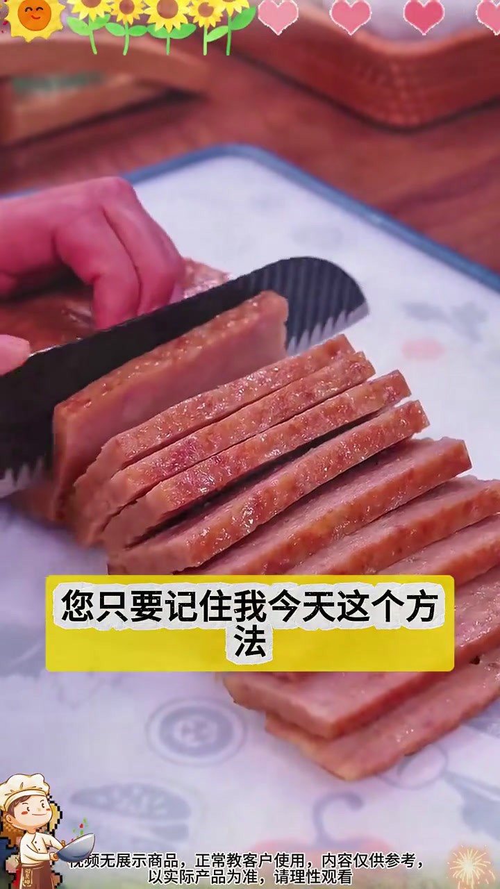 午餐肉 美食教程 自制午餐肉 午餐肉的家常做法