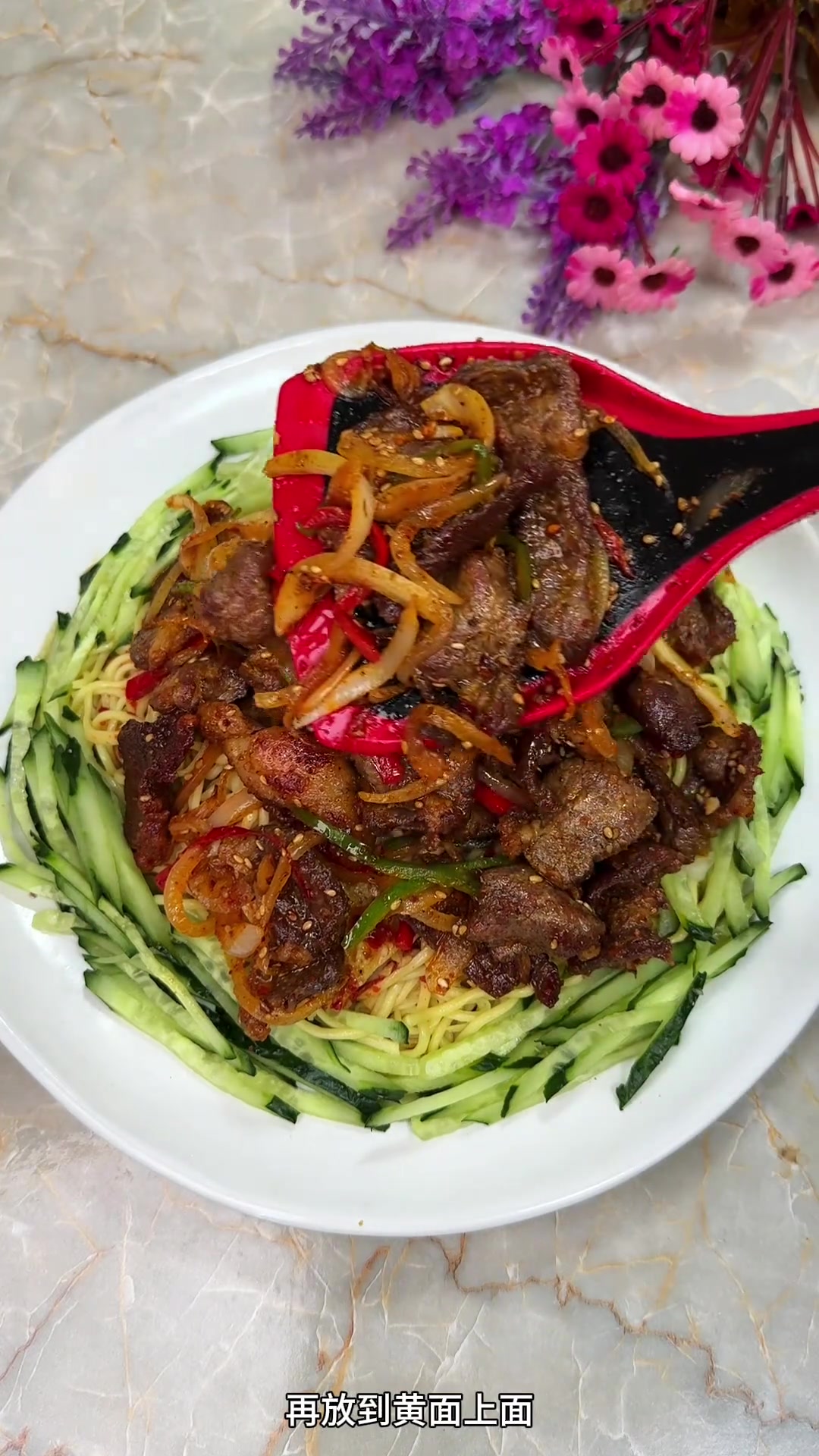 黄面烤肉