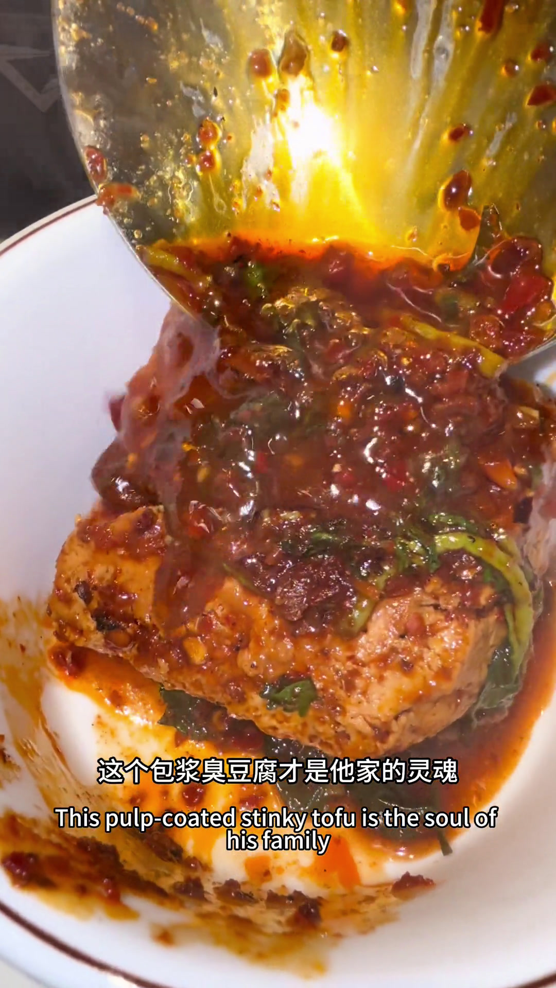 云南爆浆臭豆腐牛肉火锅成百上千个气孔吸满汤汁