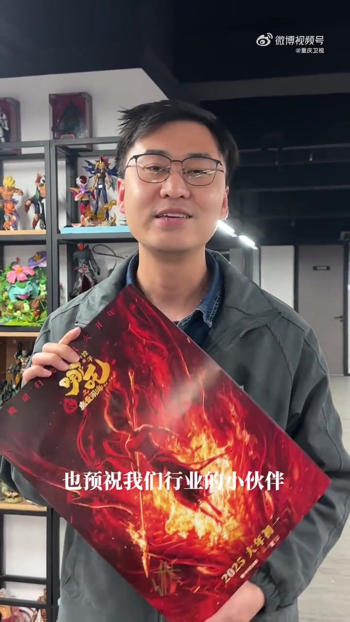 开心溢出屏幕!参与《哪吒之魔童闹海》动画制作的重庆镜尘动漫设计有限公司收到饺子导演签名海报