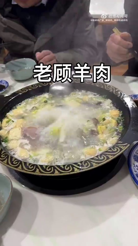 2025年春节后,第1次约吃老顾藏书羊肉火锅,与万老师和他的学生一起。老顾藏书羊肉 羊肉火