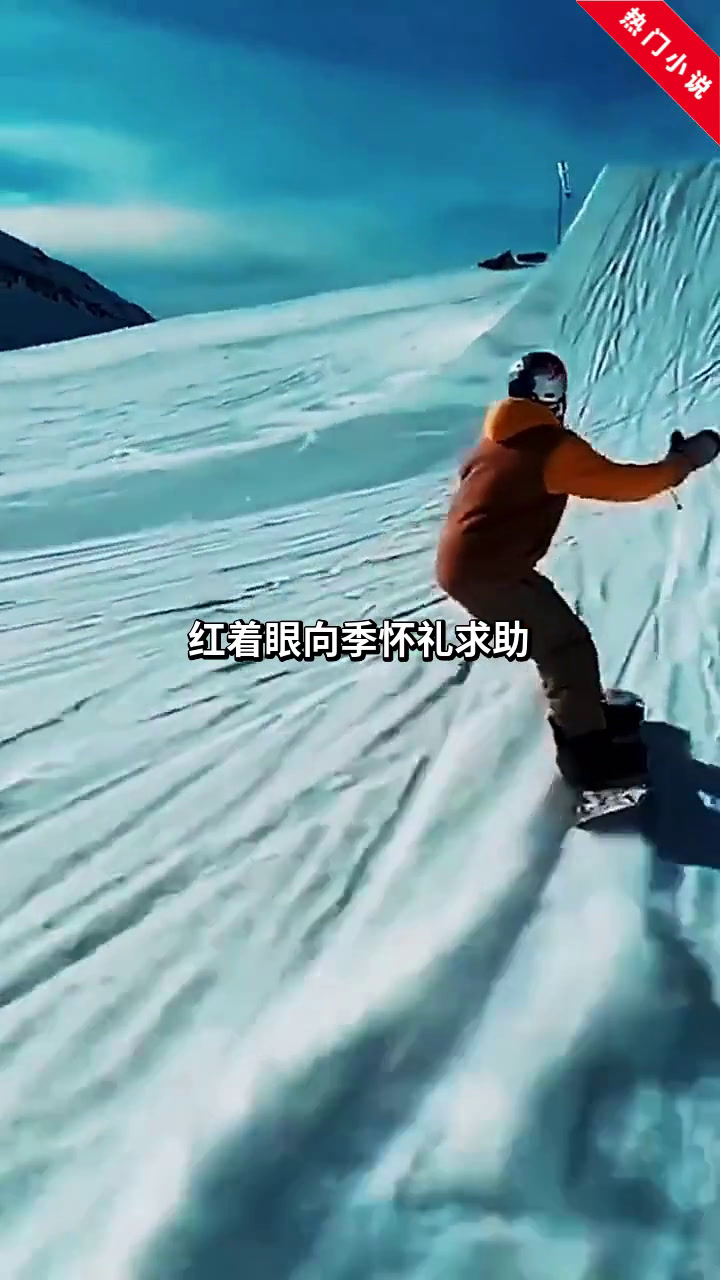 重生除夕夜,不再碰弟媳的毒蛋糕6