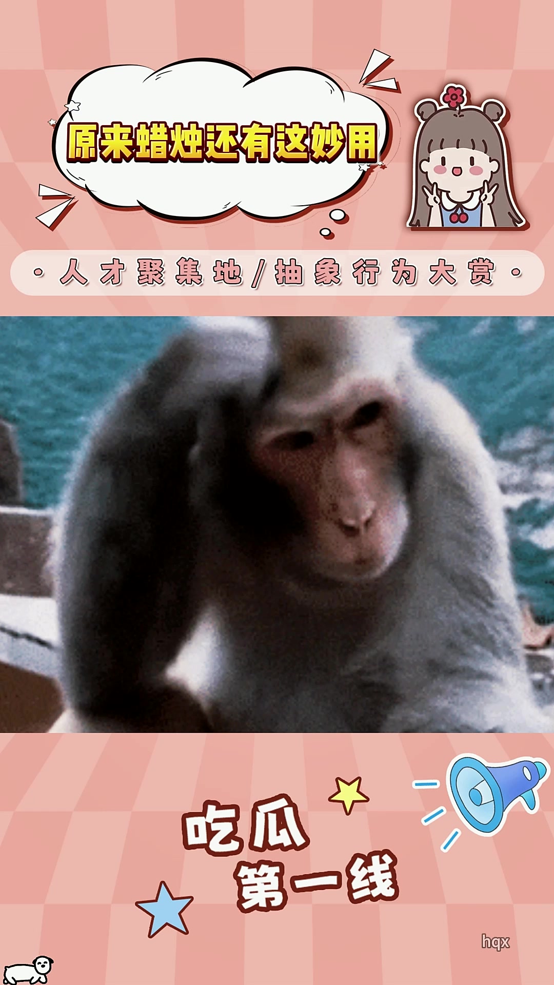 原来烛光晚餐是为了去饭味儿