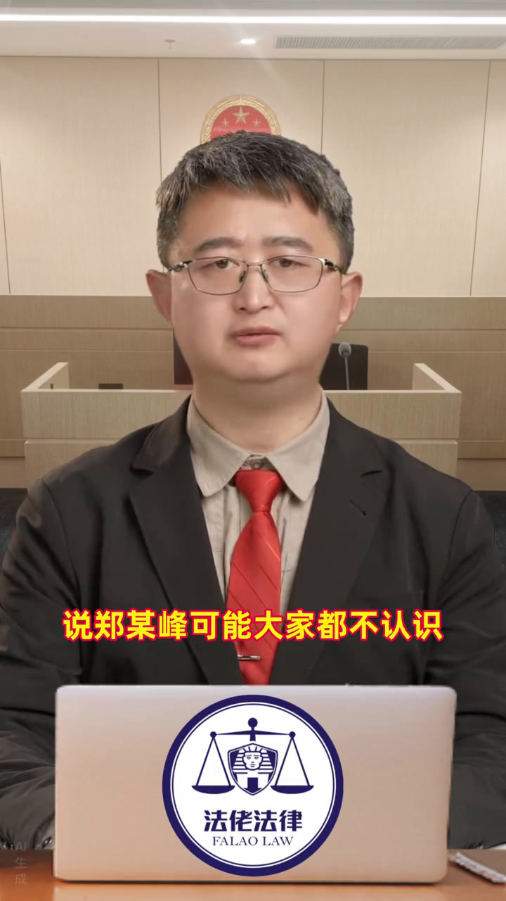 美人鱼演员郑总导演郑某峰涉嫌猥亵儿童被刑拘