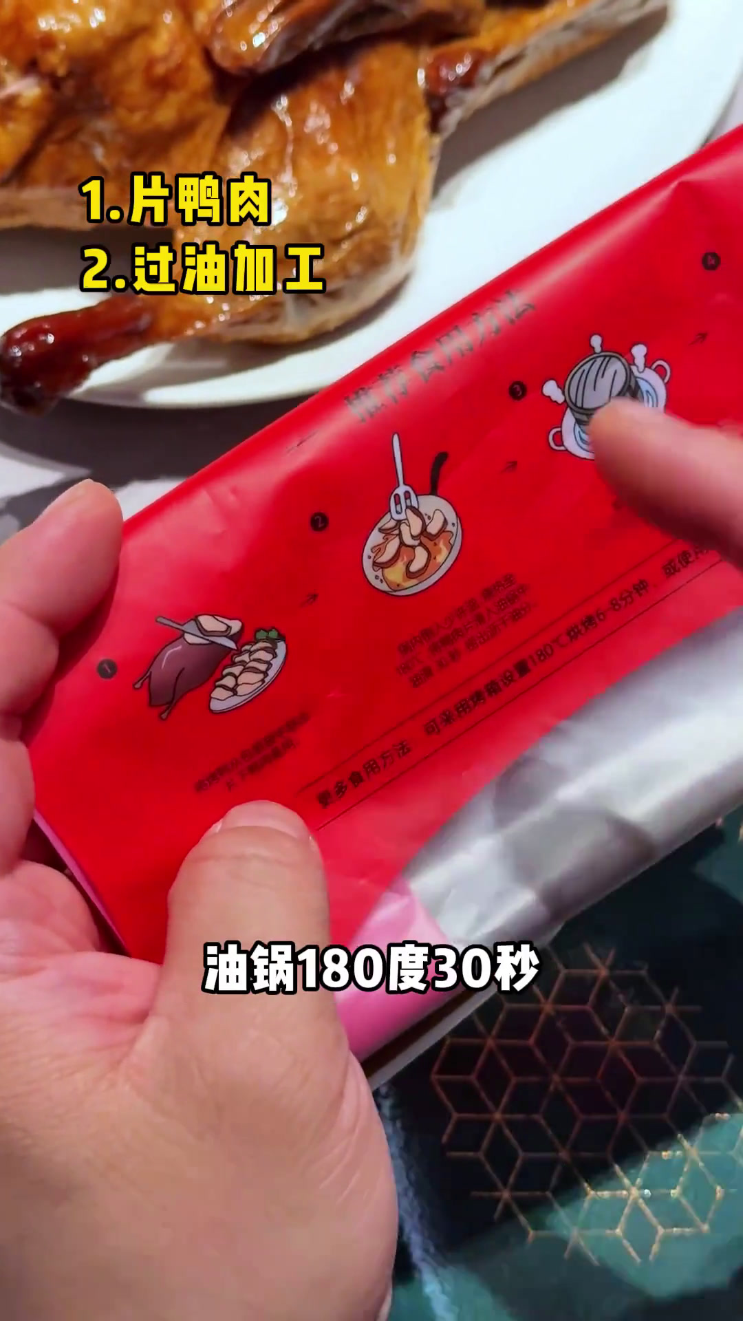 北京烤鸭真的好吃吗?