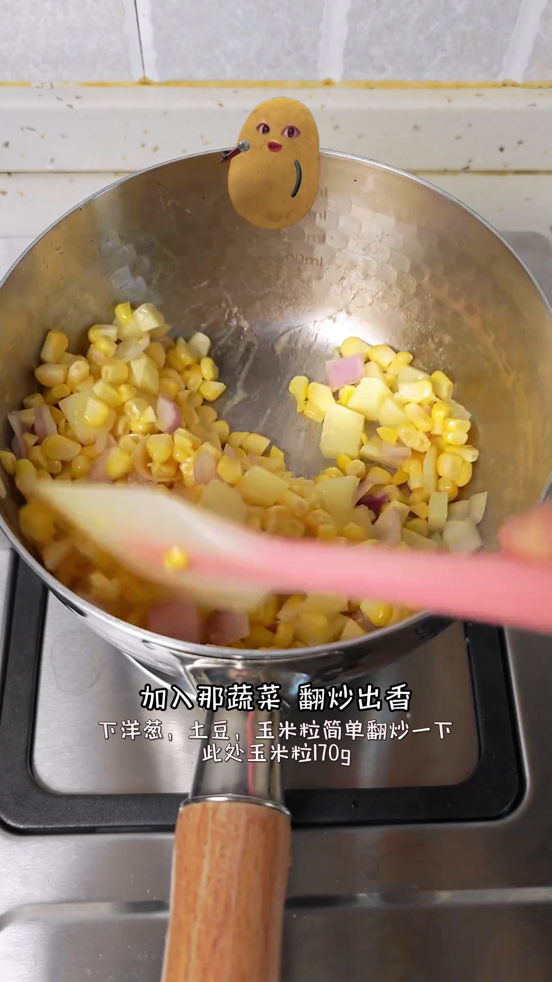 不加奶油也一样好喝的奶香玉米浓汤!